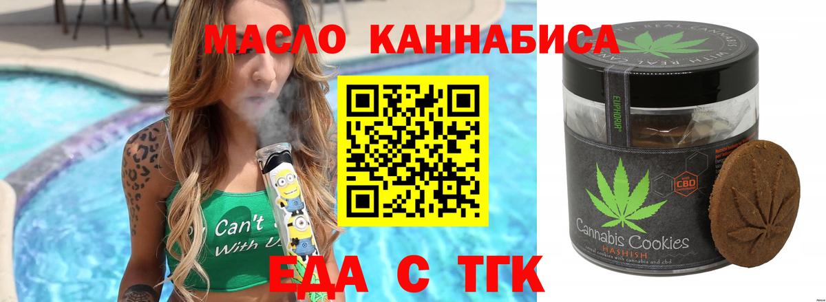 Печенье с ТГК марихуана Новочебоксарск