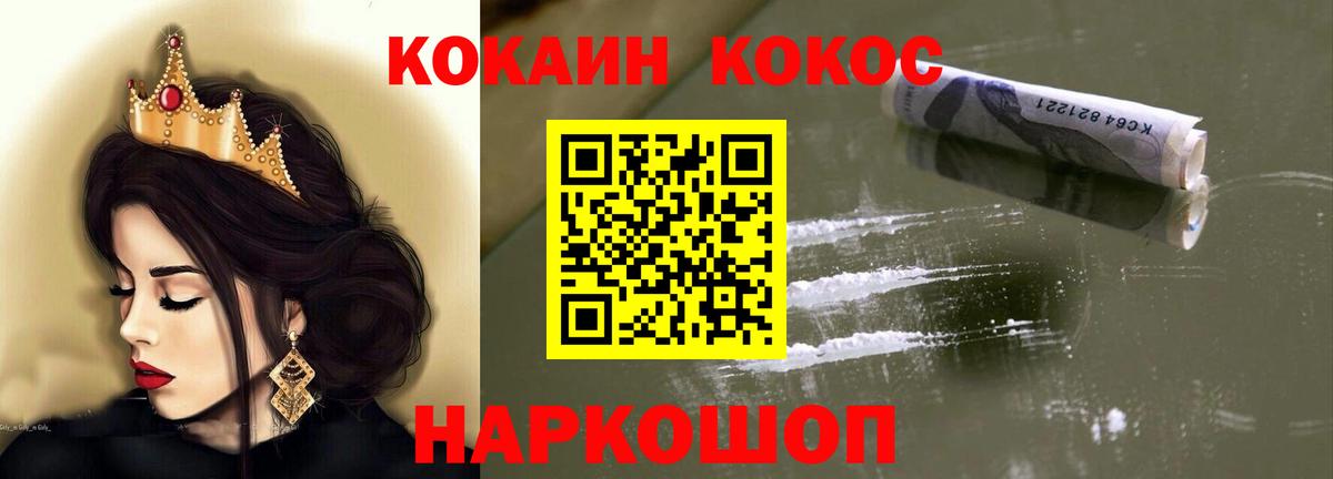 COCAIN FishScale Новочебоксарск