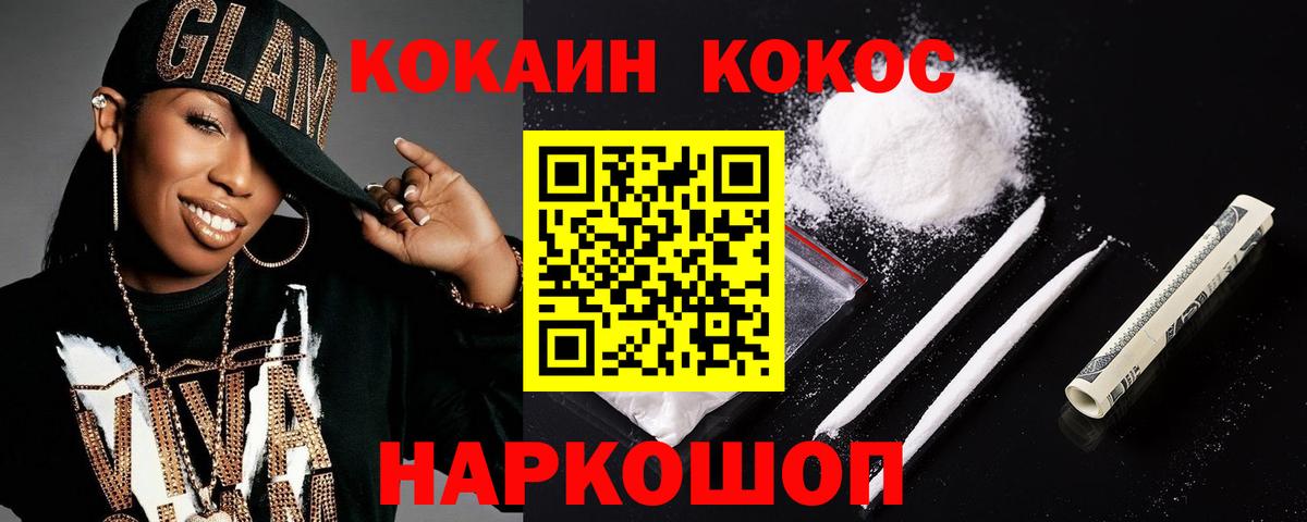 Кокаин VHQ  Вход с VPN  где можно купить   COCAIN Перу  Новочебоксарск 