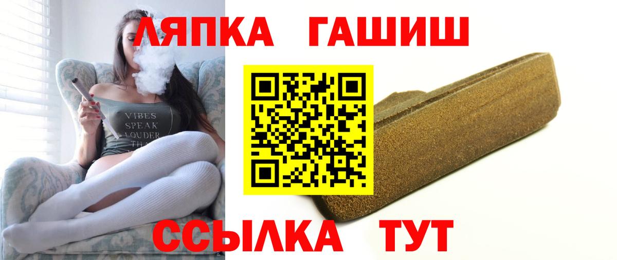 купить  сайты  ГАШ VHQ  Вход с VPN  Новочебоксарск 