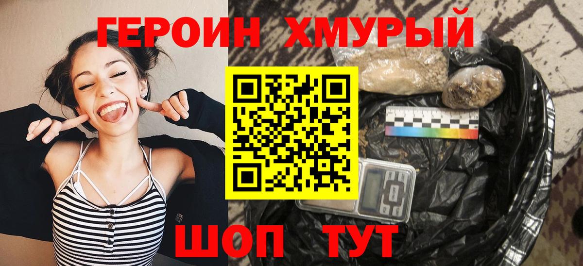 ГЕРОИН гречка Новочебоксарск