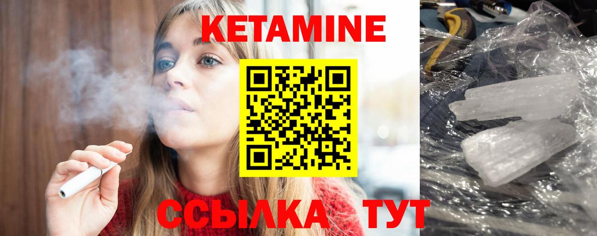 Кетамин VHQ    сайт  КЕТАМИН ketamine  Новочебоксарск  Вход с VPN 