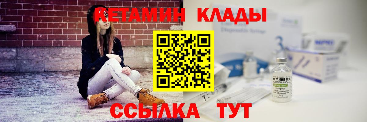 КЕТАМИН ketamine Новочебоксарск