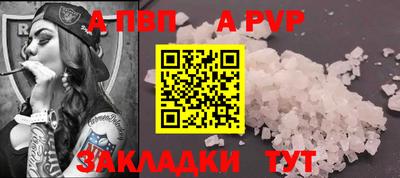 альфа пвп Брянск