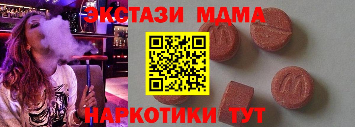 Новочебоксарск  МДМА кристаллы  MDMA кристаллы  Вход с VPN 
