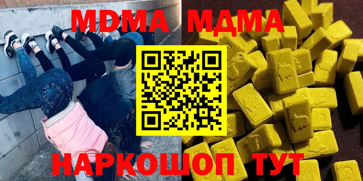 MDMA кристаллы Новочебоксарск