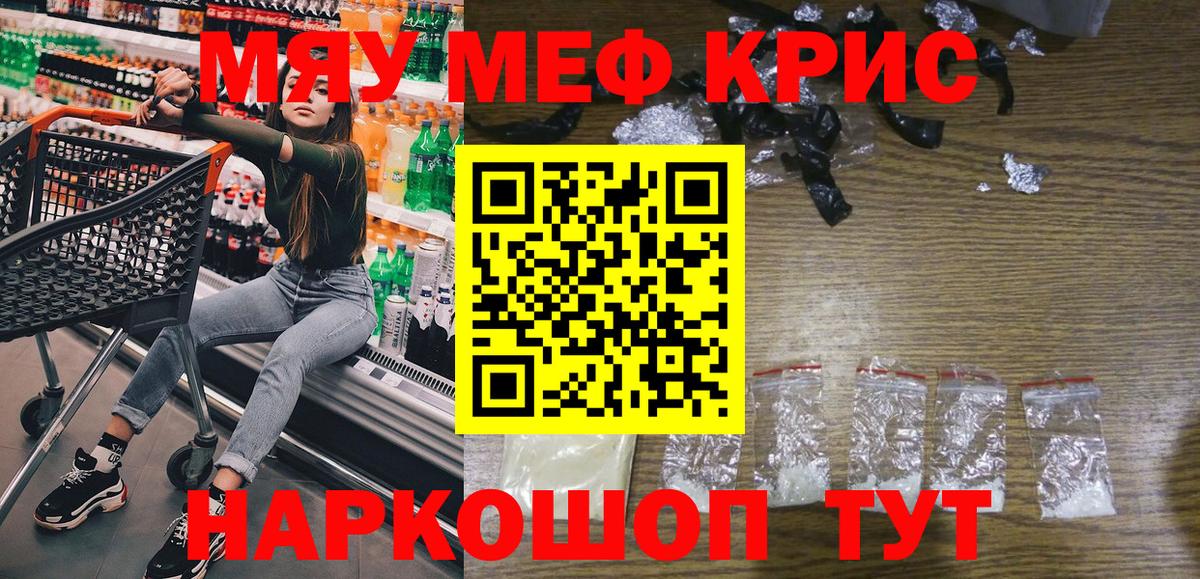 Мефедрон мука    tor  Вход с VPN  Новочебоксарск  Меф кристаллы 