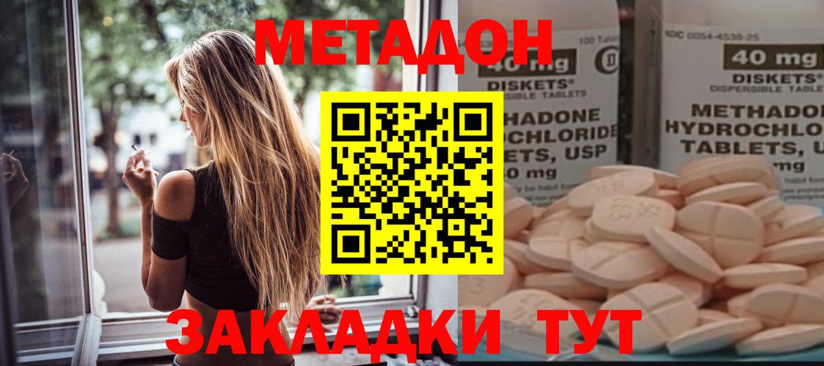 МЕТАДОН кристалл  МЕТАДОН кристалл  MEGA ТОР  Новочебоксарск  Вход с VPN 