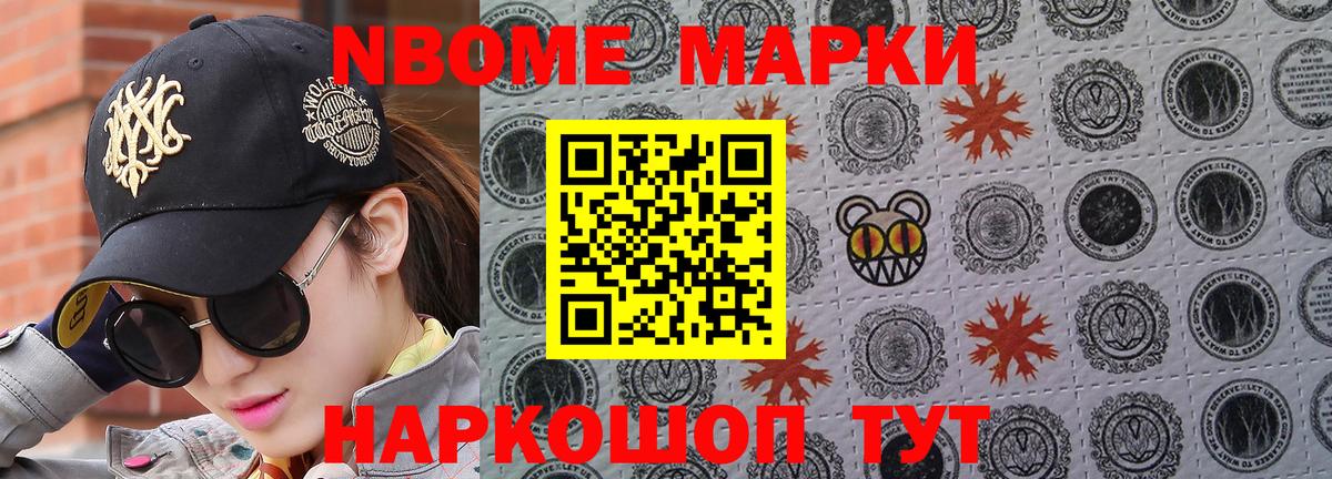 Новочебоксарск  Марки 25I-NBOMe 1,5мг  Вход с VPN  Марки 25I-NBOMe 1,5мг 