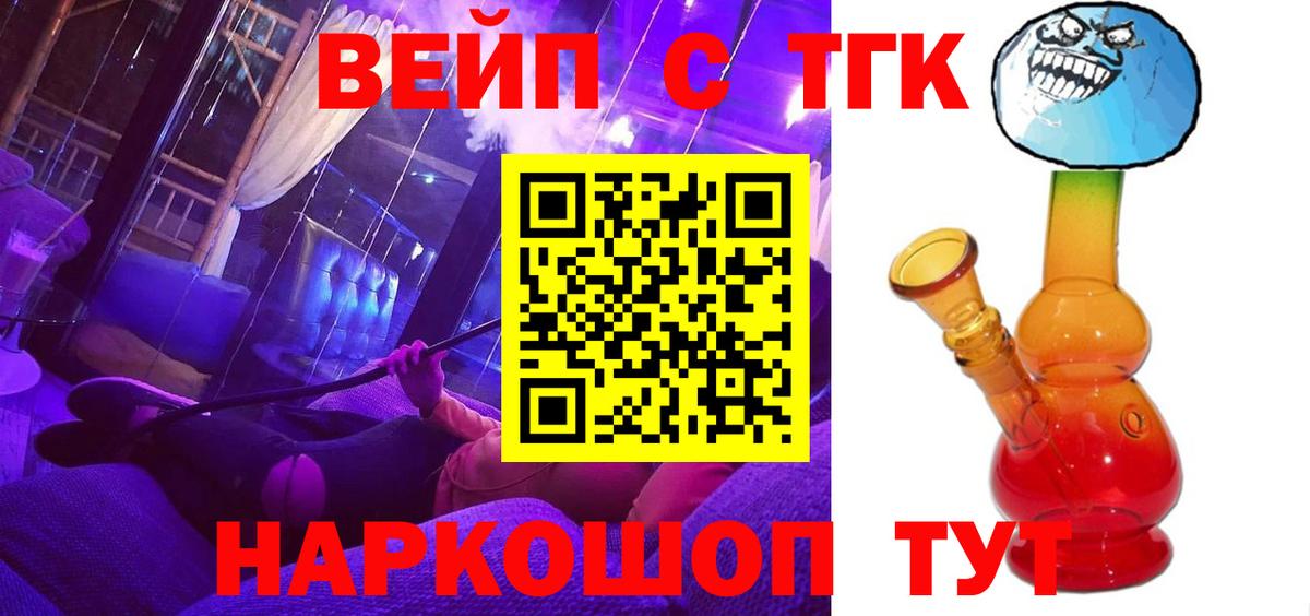 Дистиллят ТГК вейп с тгк Новочебоксарск