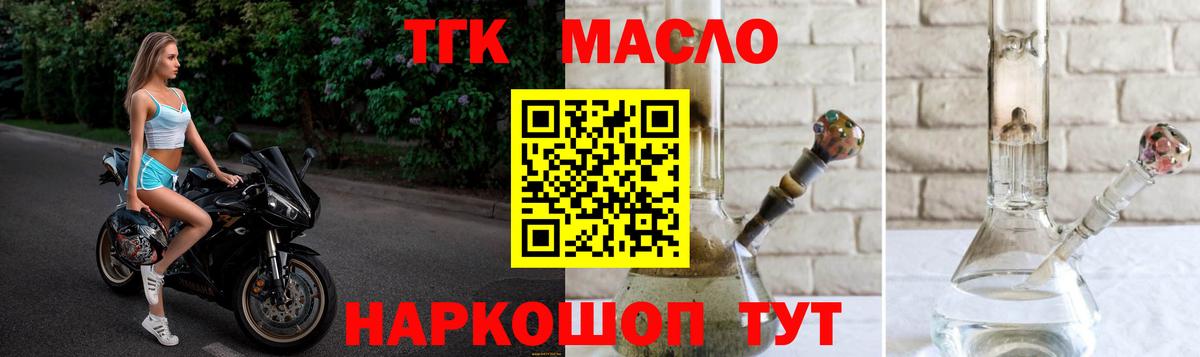 Новочебоксарск  Дистиллят ТГК вейп с тгк  Вход с VPN  Дистиллят ТГК жижа 
